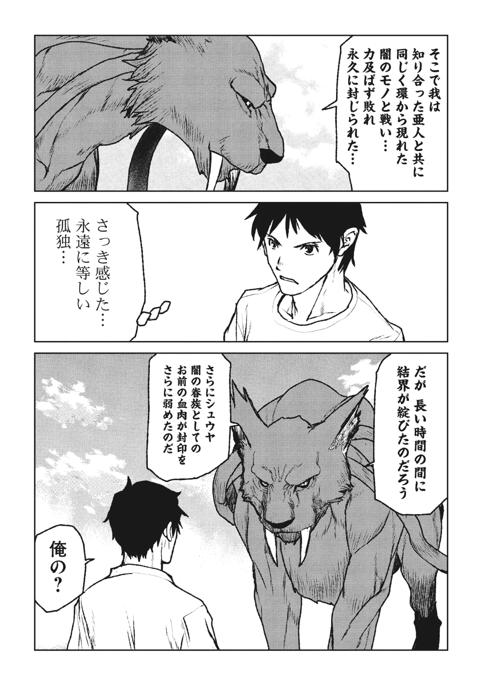 YARITSUKAI TO, KURONEKO - raw - Chapter 1 - https://jpdd.ccdd.to/JPDD/yaritsukaitokuroneko/80448/dt2ubzzgko4.png