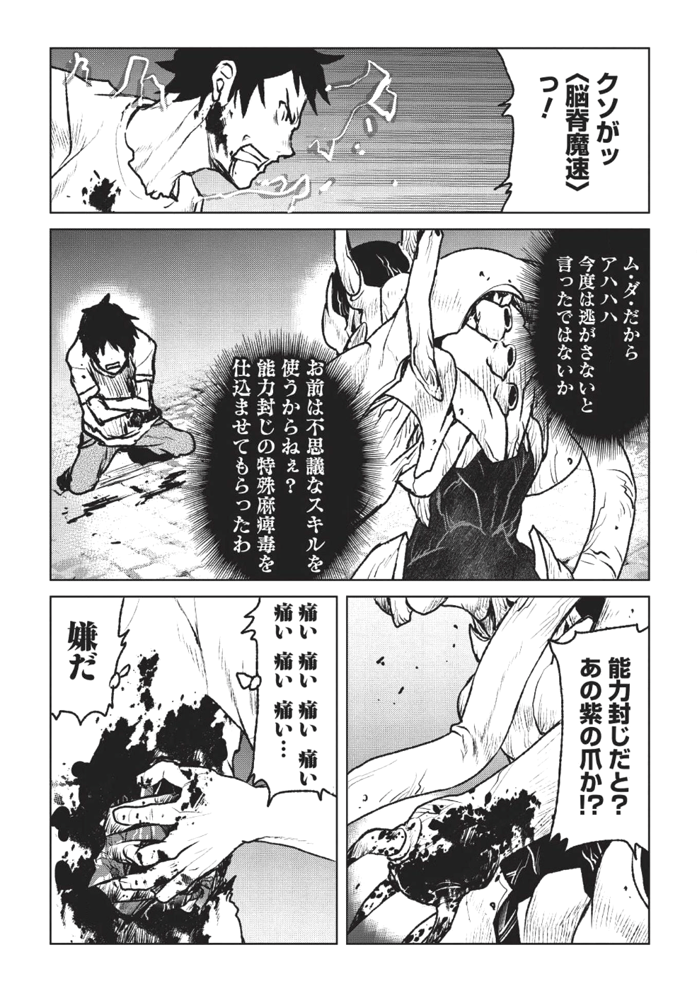 YARITSUKAI TO, KURONEKO - raw - Chapter 1 - https://jpdd.ccdd.to/JPDD/yaritsukaitokuroneko/80448/f1cebiiovng.png