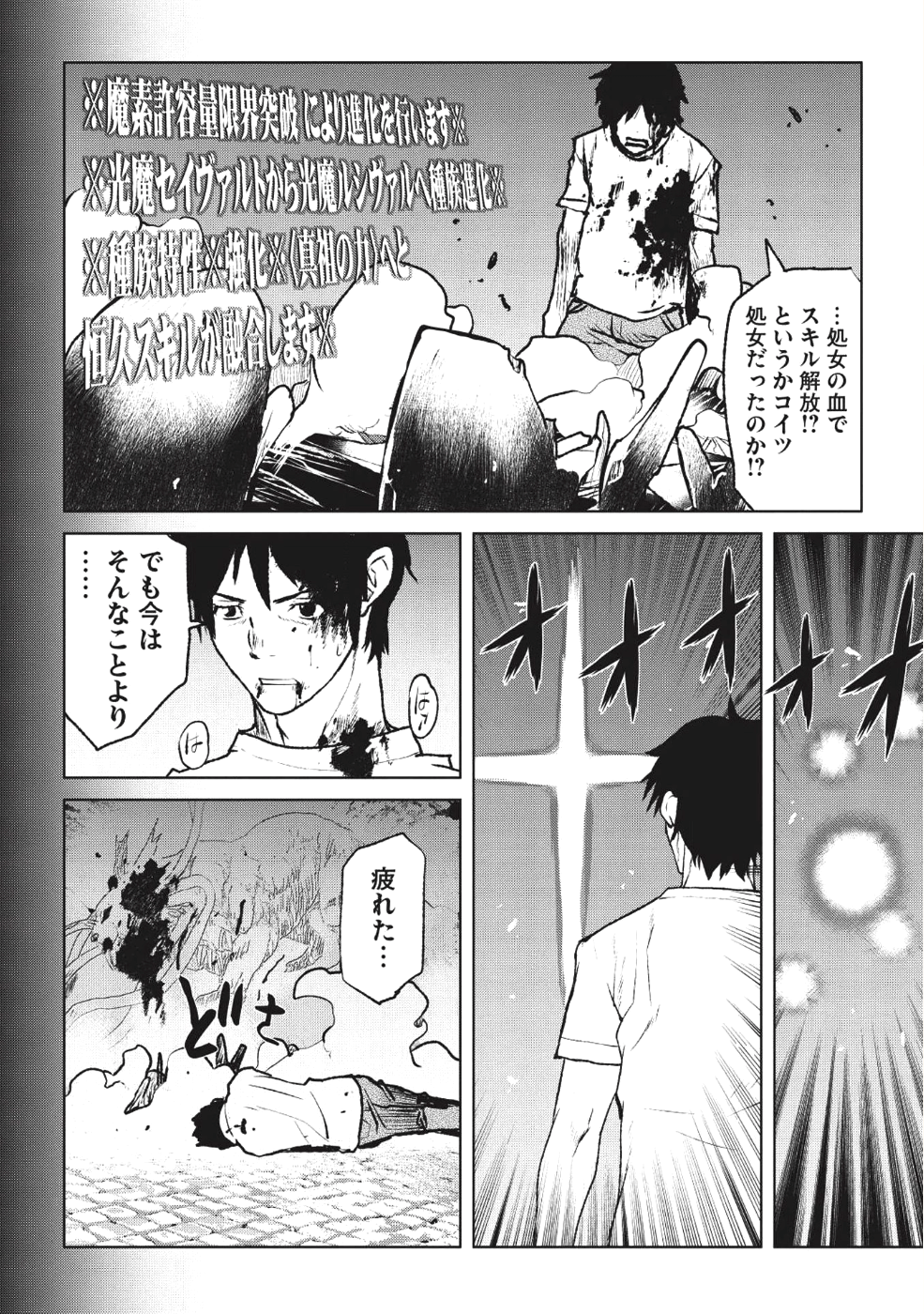 YARITSUKAI TO, KURONEKO - raw - Chapter 1 - https://jpdd.ccdd.to/JPDD/yaritsukaitokuroneko/80448/fvyzwqvppxq.png