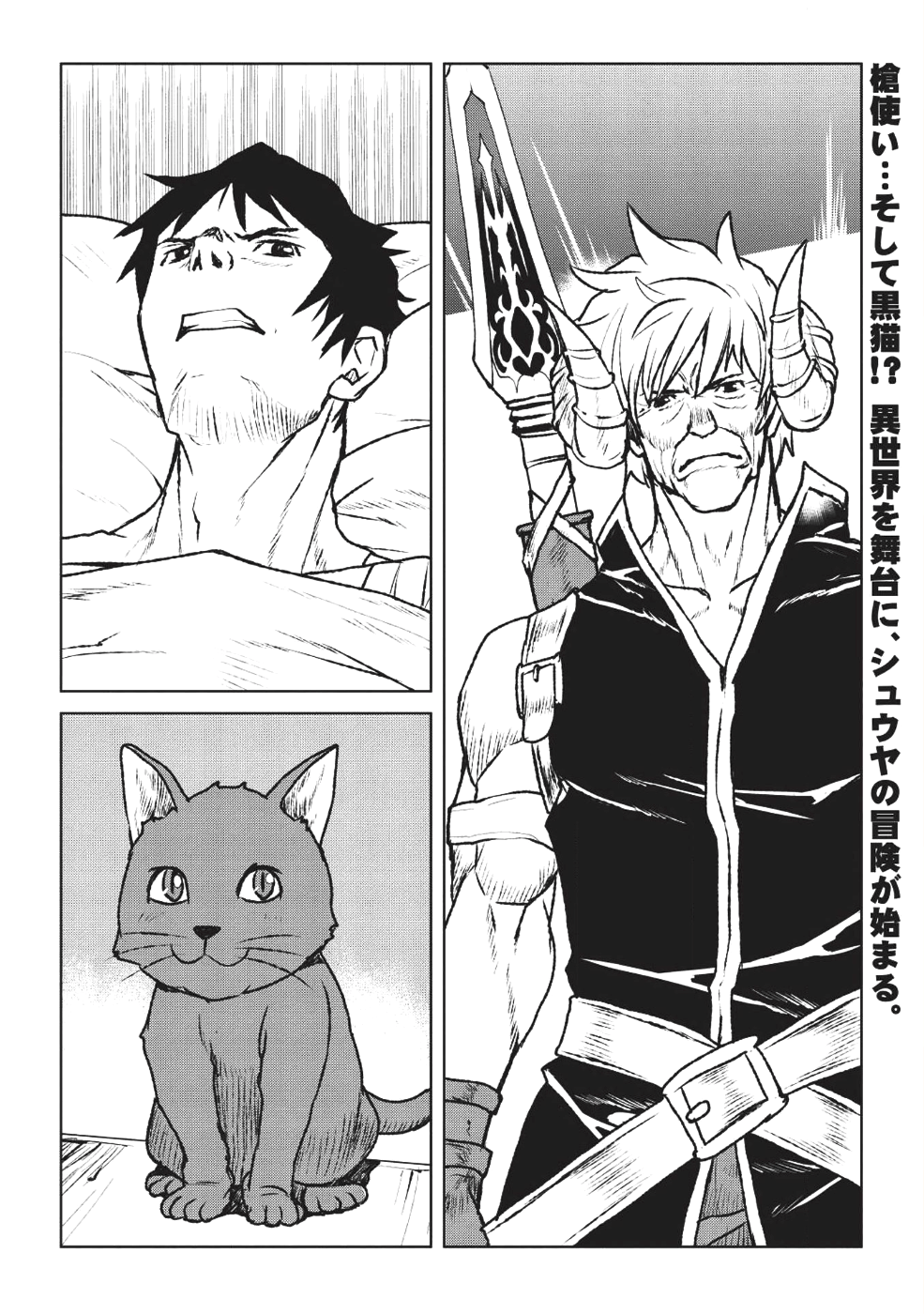 YARITSUKAI TO, KURONEKO - raw - Chapter 1 - https://jpdd.ccdd.to/JPDD/yaritsukaitokuroneko/80448/ggboknoi5y4.png
