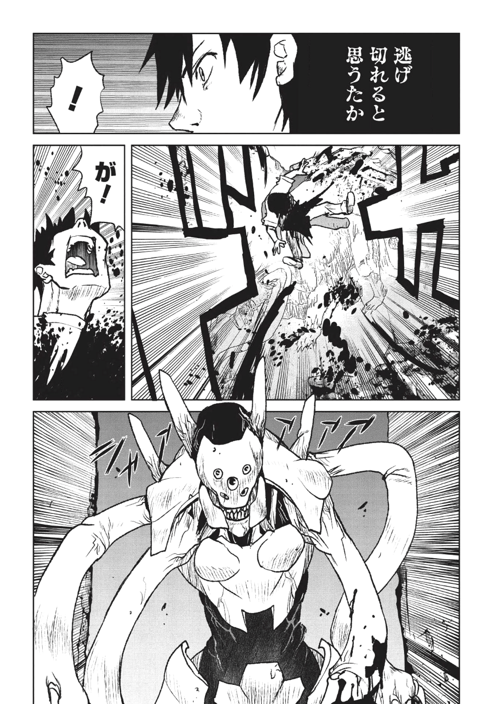 YARITSUKAI TO, KURONEKO - raw - Chapter 1 - https://jpdd.ccdd.to/JPDD/yaritsukaitokuroneko/80448/giown1jzoiz.png