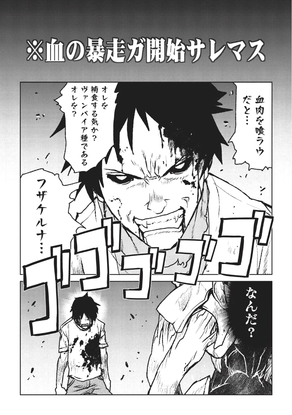 YARITSUKAI TO, KURONEKO - raw - Chapter 1 - https://jpdd.ccdd.to/JPDD/yaritsukaitokuroneko/80448/hacs1hqiqfk.png