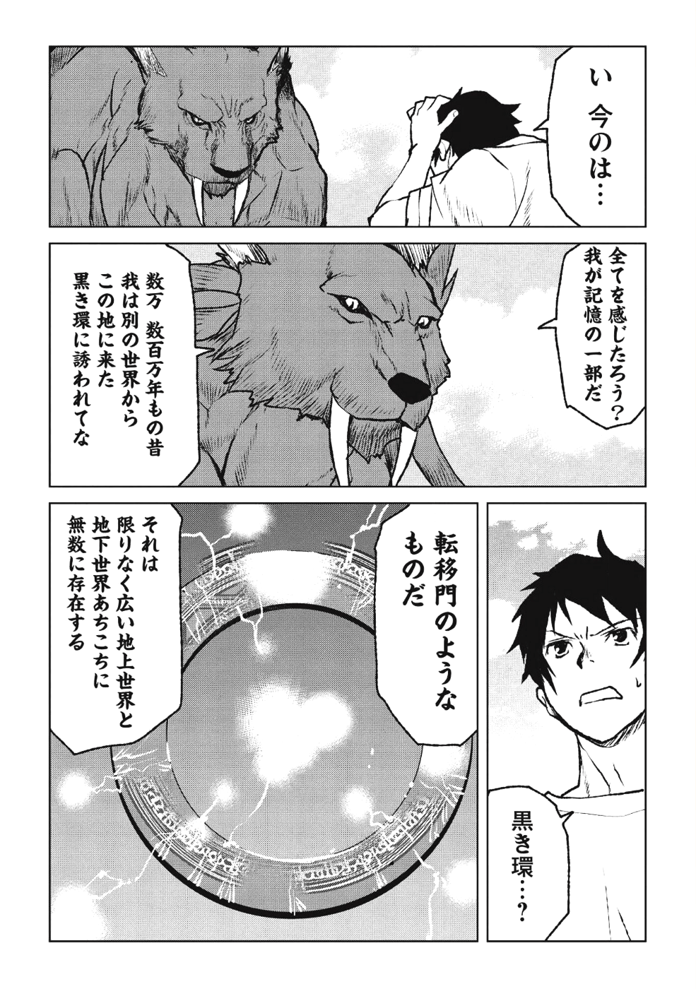 YARITSUKAI TO, KURONEKO - raw - Chapter 1 - https://jpdd.ccdd.to/JPDD/yaritsukaitokuroneko/80448/hmrypay3yfv.png