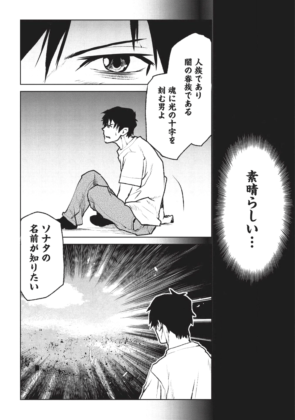 YARITSUKAI TO, KURONEKO - raw - Chapter 1 - https://jpdd.ccdd.to/JPDD/yaritsukaitokuroneko/80448/i2yrs4ot044.png