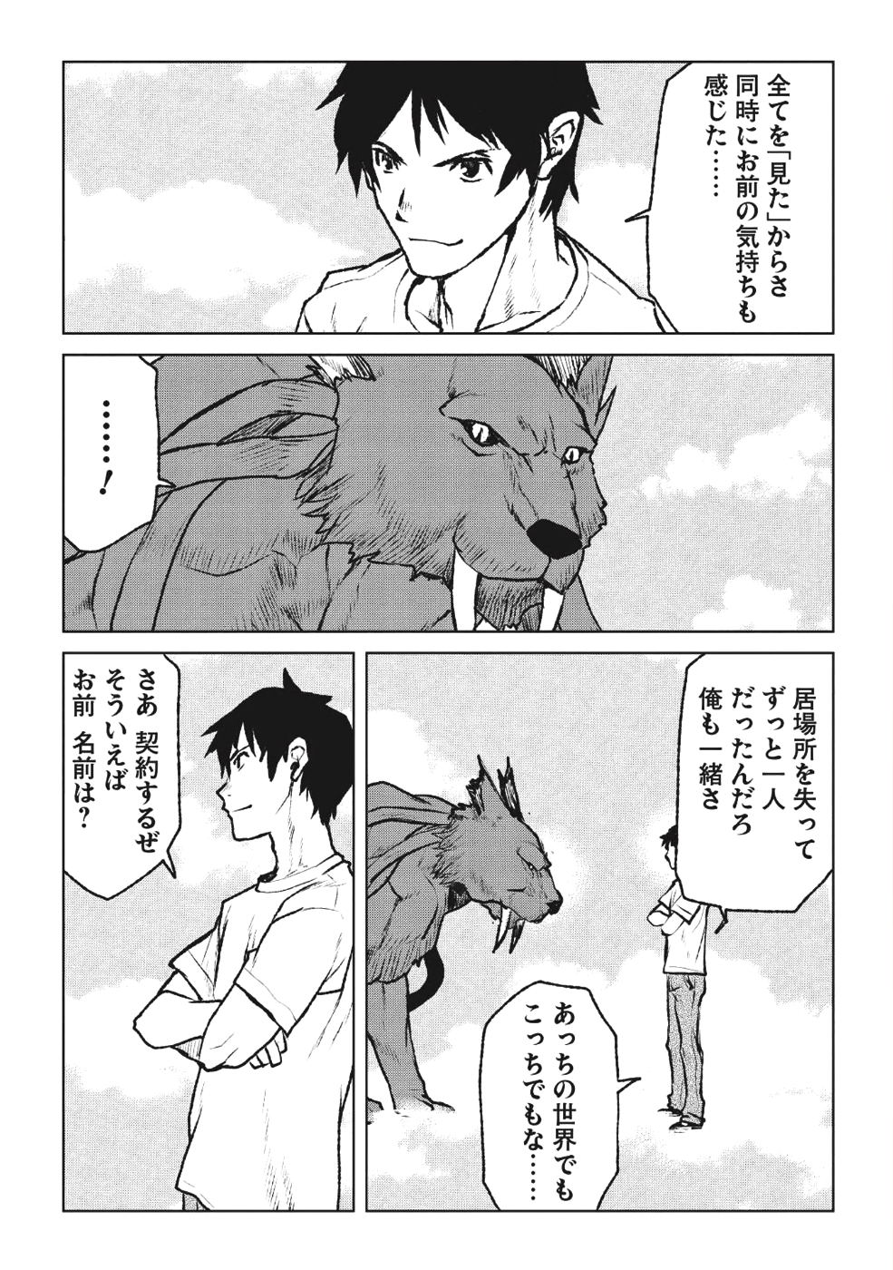 YARITSUKAI TO, KURONEKO - raw - Chapter 1 - https://jpdd.ccdd.to/JPDD/yaritsukaitokuroneko/80448/jabpzfejtxq.png