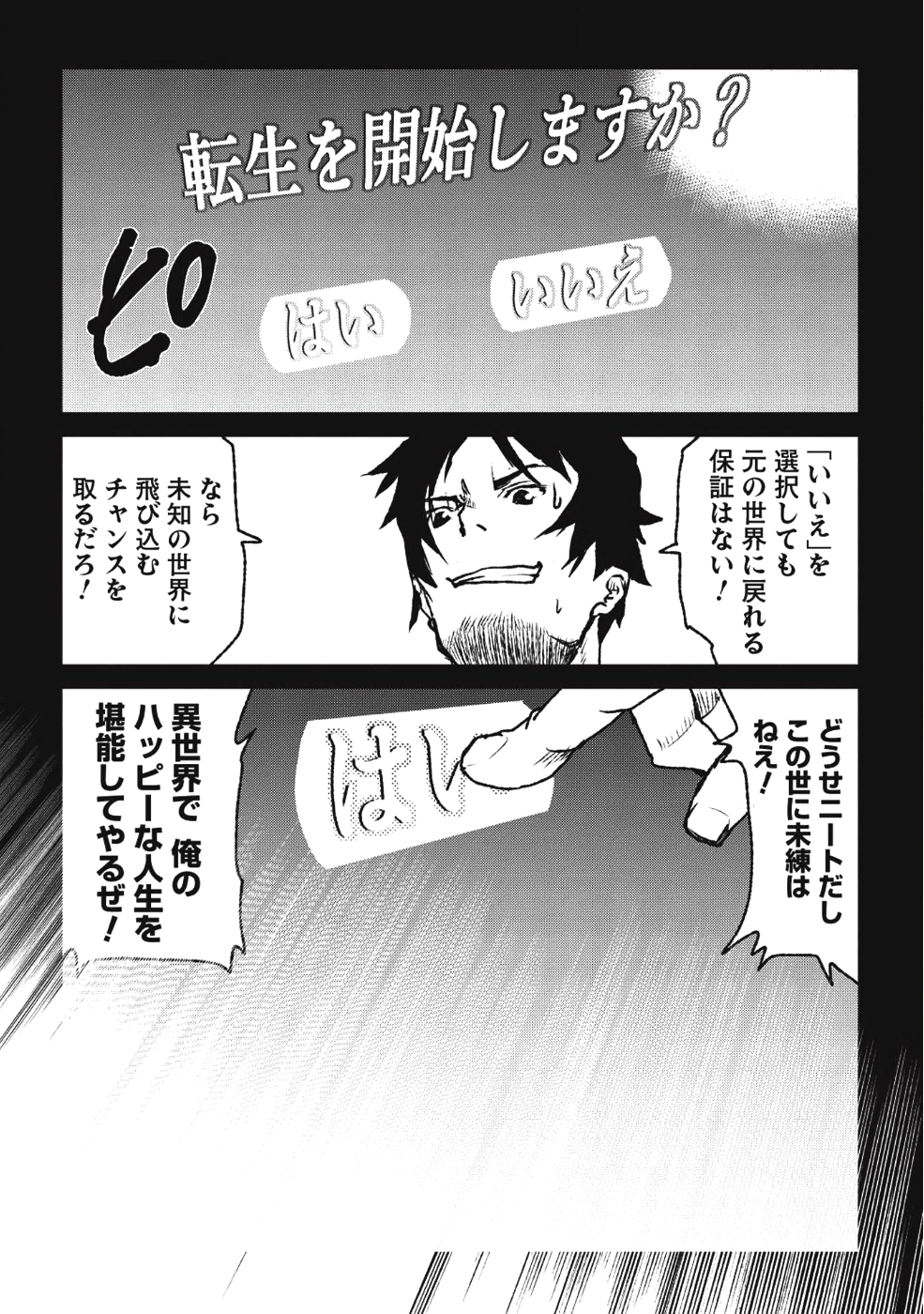 YARITSUKAI TO, KURONEKO - raw - Chapter 1 - https://jpdd.ccdd.to/JPDD/yaritsukaitokuroneko/80448/jjdemqqw4uh.png