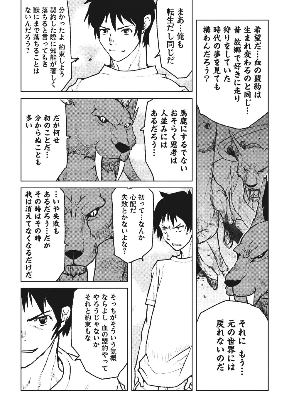 YARITSUKAI TO, KURONEKO - raw - Chapter 1 - https://jpdd.ccdd.to/JPDD/yaritsukaitokuroneko/80448/ojxbhf11bwu.png