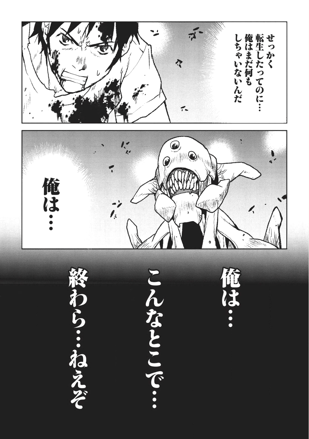 YARITSUKAI TO, KURONEKO - raw - Chapter 1 - https://jpdd.ccdd.to/JPDD/yaritsukaitokuroneko/80448/piaqpkst4gi.png