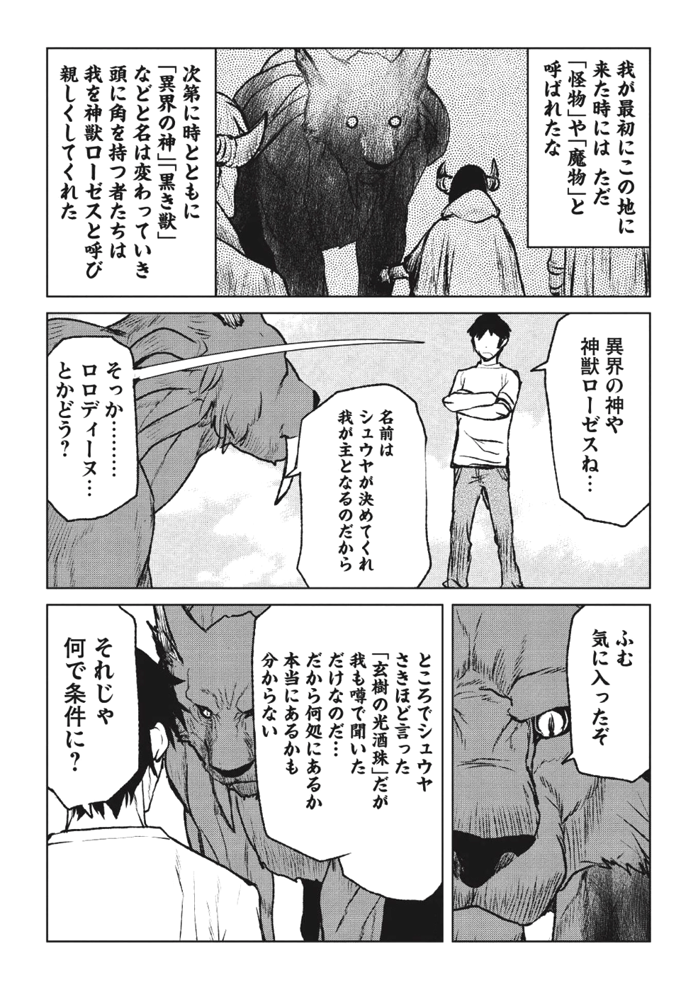 YARITSUKAI TO, KURONEKO - raw - Chapter 1 - https://jpdd.ccdd.to/JPDD/yaritsukaitokuroneko/80448/pvczjnq33mp.png