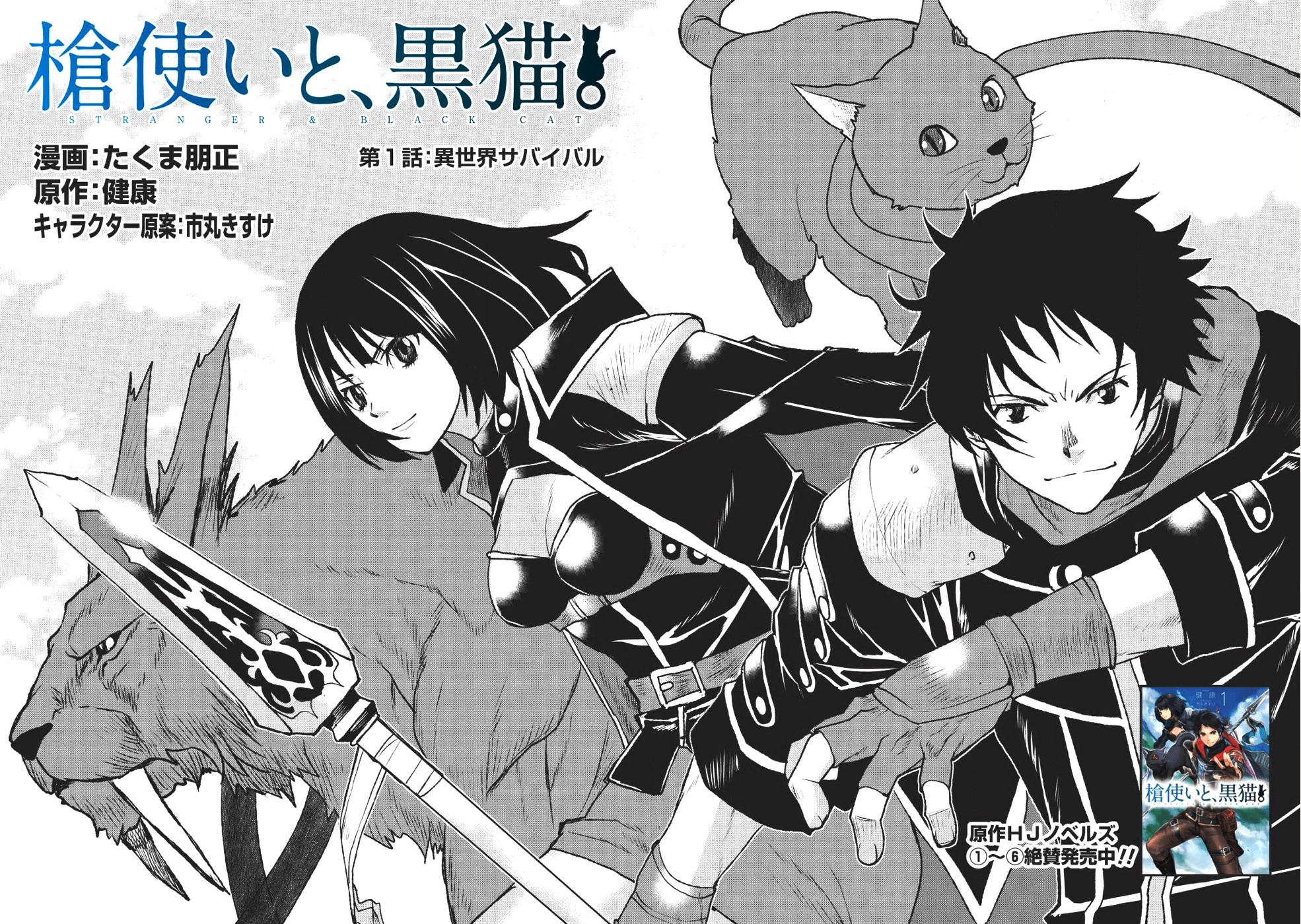YARITSUKAI TO, KURONEKO - raw - Chapter 1 - https://jpdd.ccdd.to/JPDD/yaritsukaitokuroneko/80448/q1ew14oqpzv.png