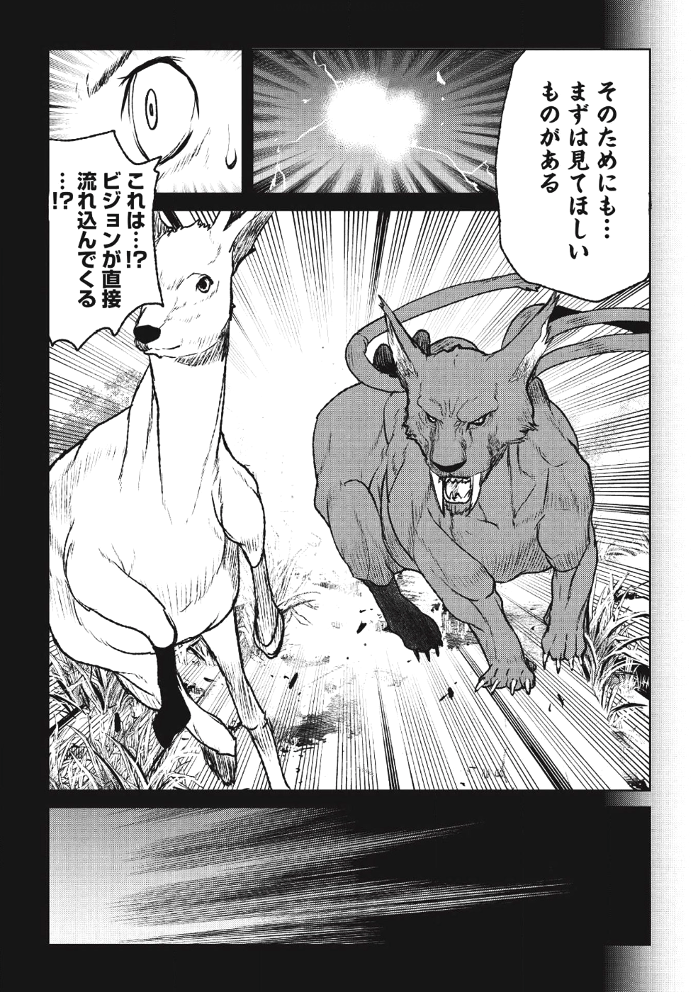 YARITSUKAI TO, KURONEKO - raw - Chapter 1 - https://jpdd.ccdd.to/JPDD/yaritsukaitokuroneko/80448/qj204bbupuc.png