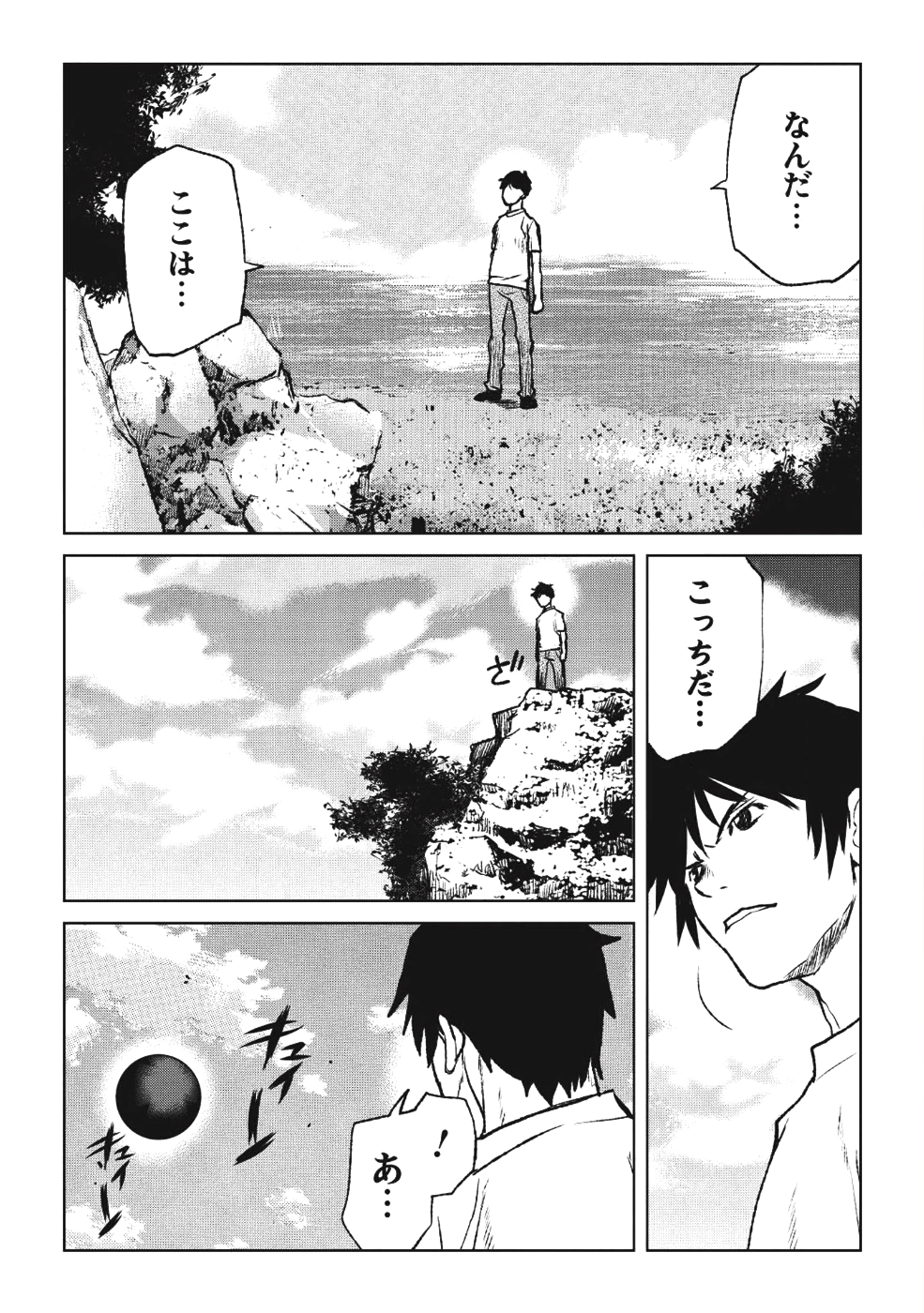 YARITSUKAI TO, KURONEKO - raw - Chapter 1 - https://jpdd.ccdd.to/JPDD/yaritsukaitokuroneko/80448/uykybkqjwda.png