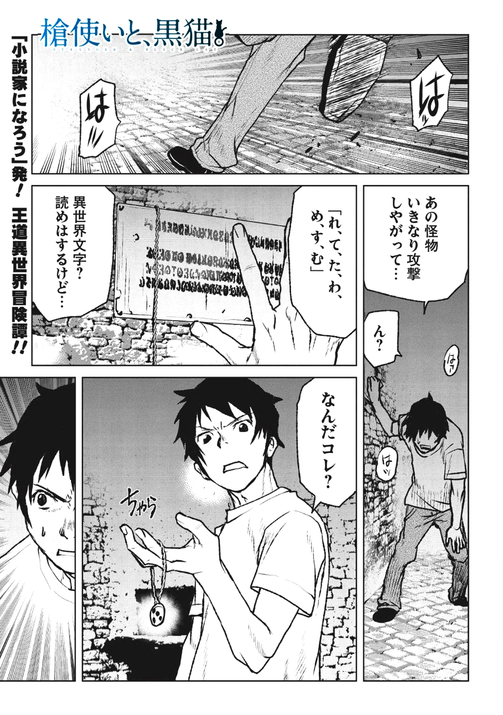 YARITSUKAI TO, KURONEKO - raw - Chapter 1 - https://jpdd.ccdd.to/JPDD/yaritsukaitokuroneko/80448/w3ho4yjejlq.png