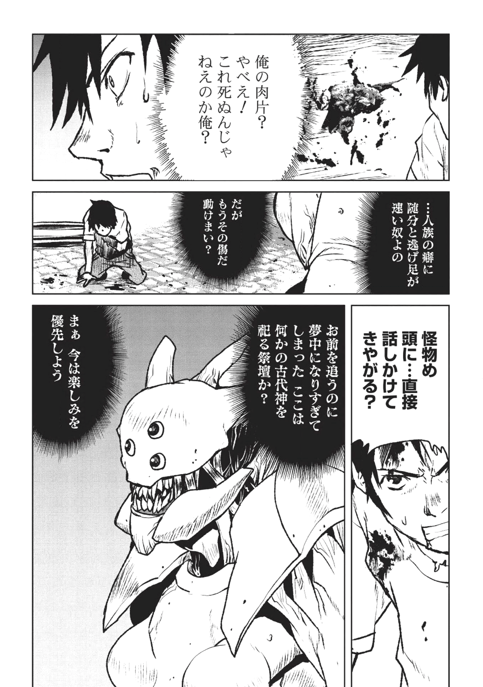 YARITSUKAI TO, KURONEKO - raw - Chapter 1 - https://jpdd.ccdd.to/JPDD/yaritsukaitokuroneko/80448/wagoqmotu3s.png