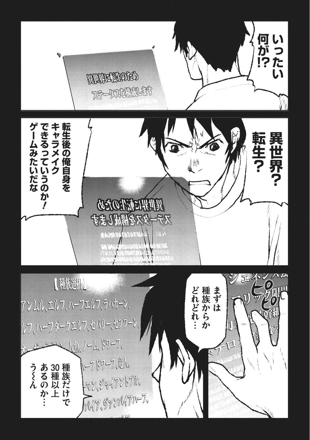 YARITSUKAI TO, KURONEKO - raw - Chapter 1 - https://jpdd.ccdd.to/JPDD/yaritsukaitokuroneko/80448/wlifbf3wwuq.png
