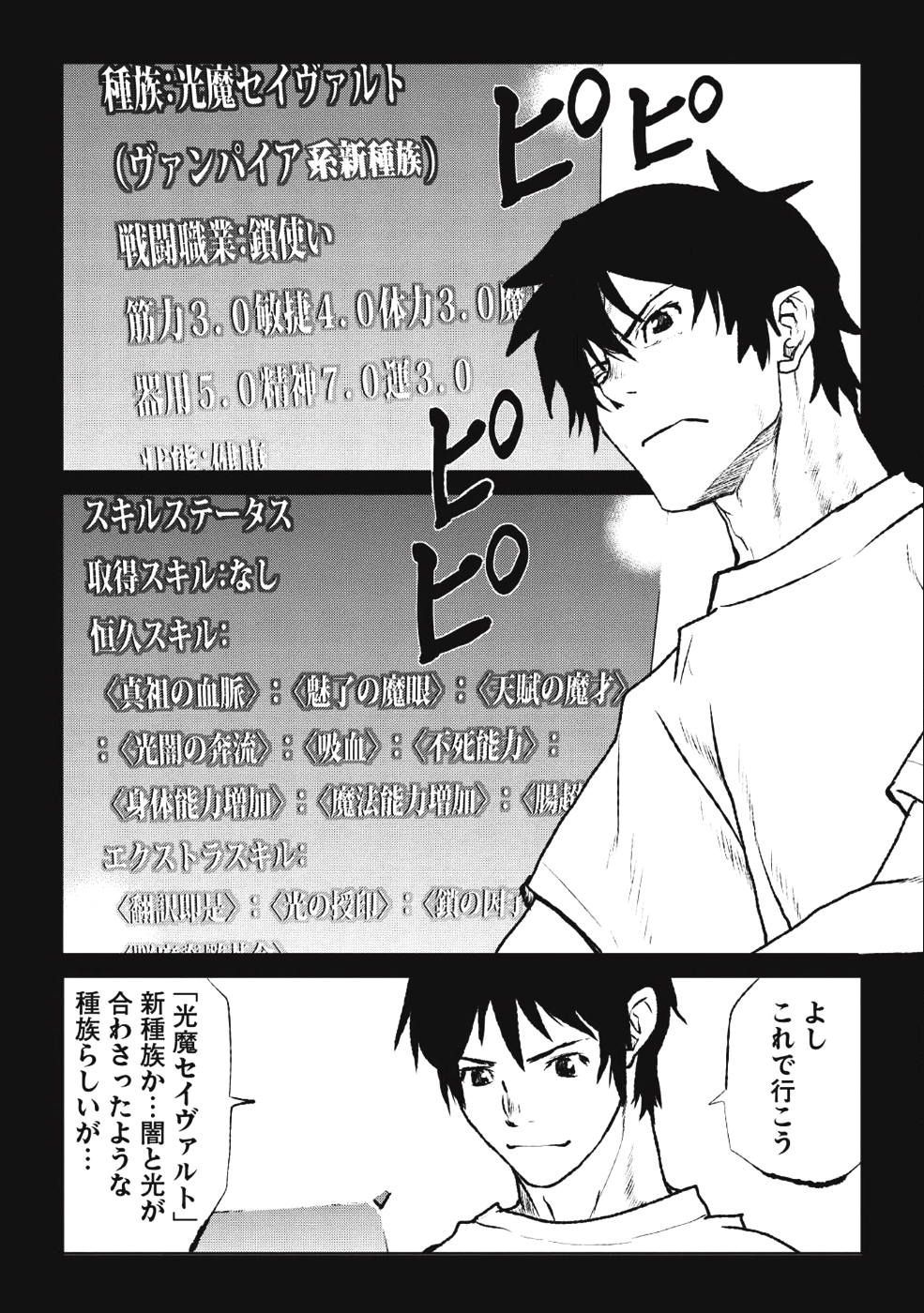 YARITSUKAI TO, KURONEKO - raw - Chapter 1 - https://jpdd.ccdd.to/JPDD/yaritsukaitokuroneko/80448/xj1a5kobesa.png