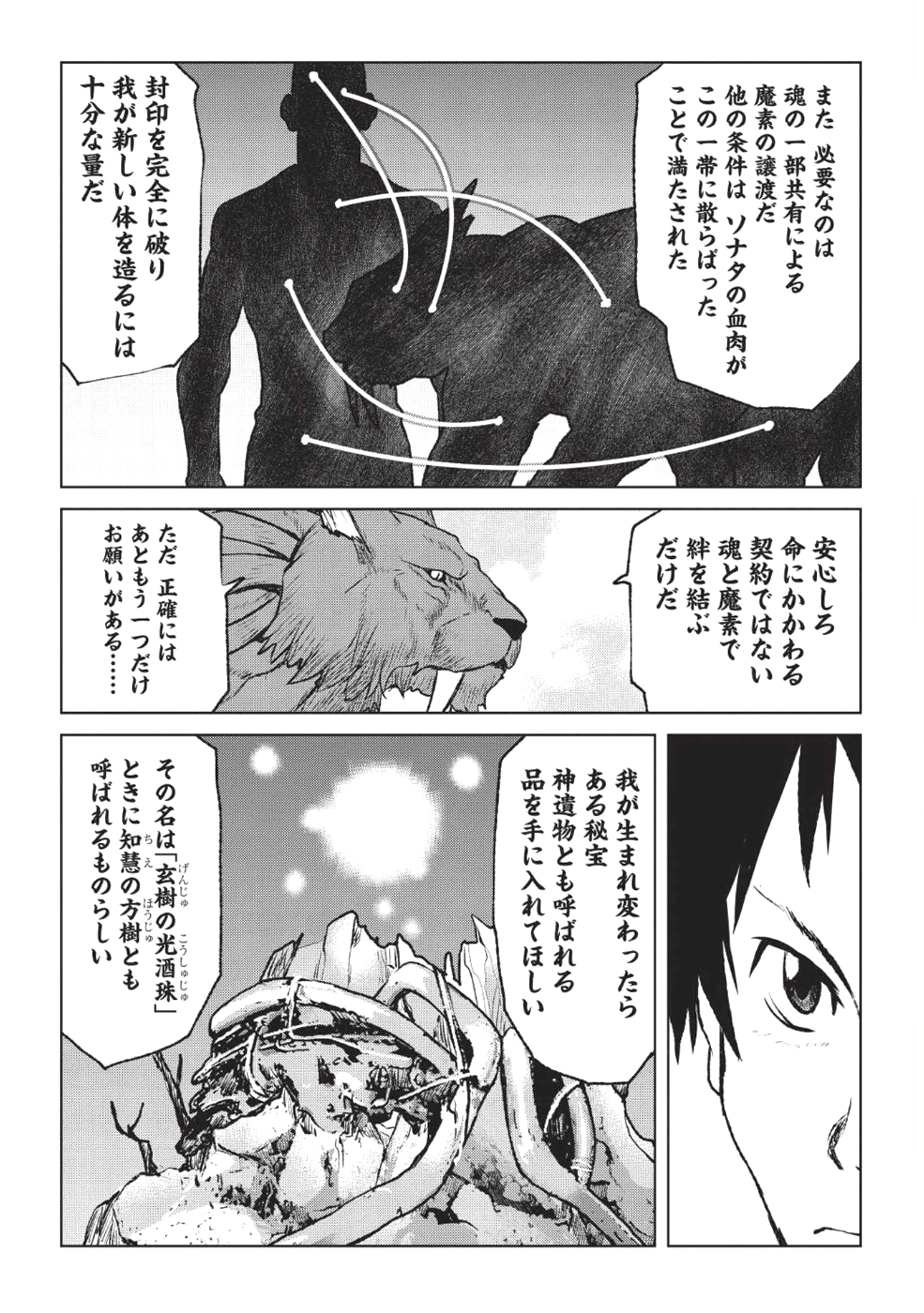 YARITSUKAI TO, KURONEKO - raw - Chapter 1 - https://jpdd.ccdd.to/JPDD/yaritsukaitokuroneko/80448/xvyiswlupup.png