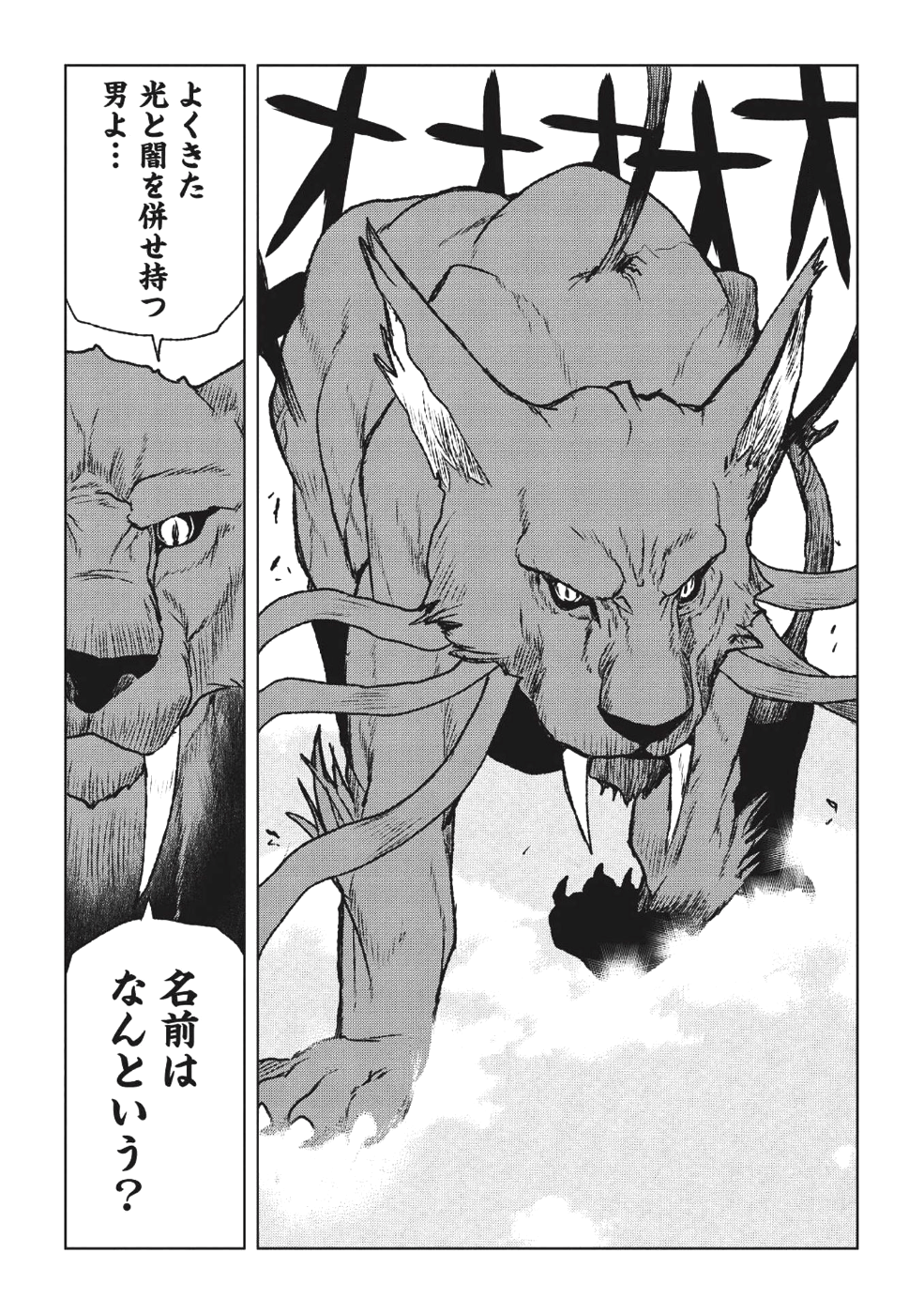 YARITSUKAI TO, KURONEKO - raw - Chapter 1 - https://jpdd.ccdd.to/JPDD/yaritsukaitokuroneko/80448/yefdbwfgpwf.png