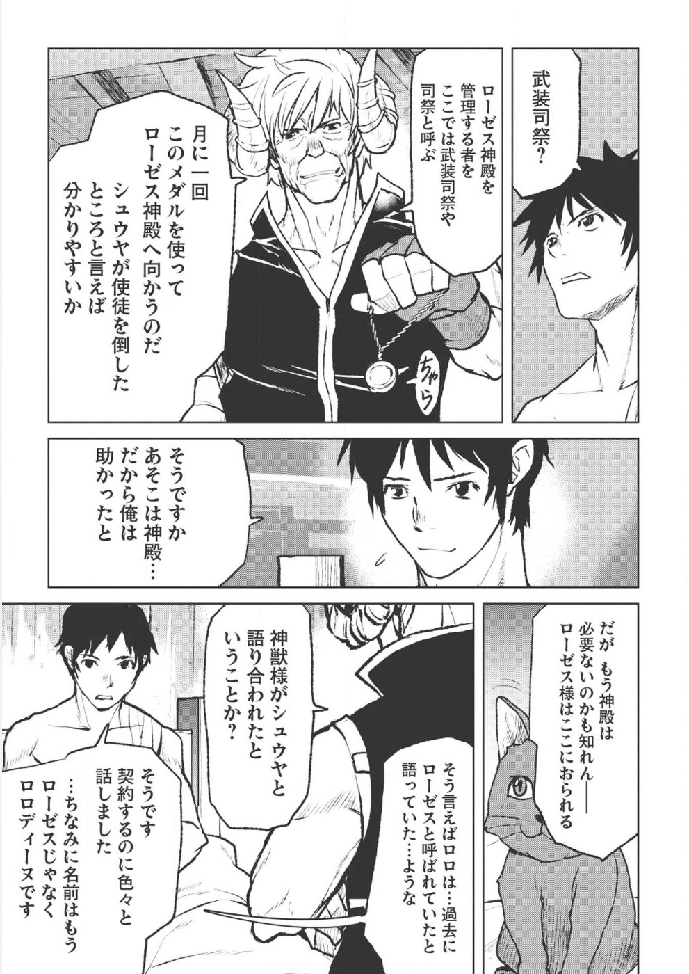 YARITSUKAI TO, KURONEKO - raw - Chapter 2 - https://jpdd.ccdd.to/JPDD/yaritsukaitokuroneko/82629/0afu1bjyw4u.png