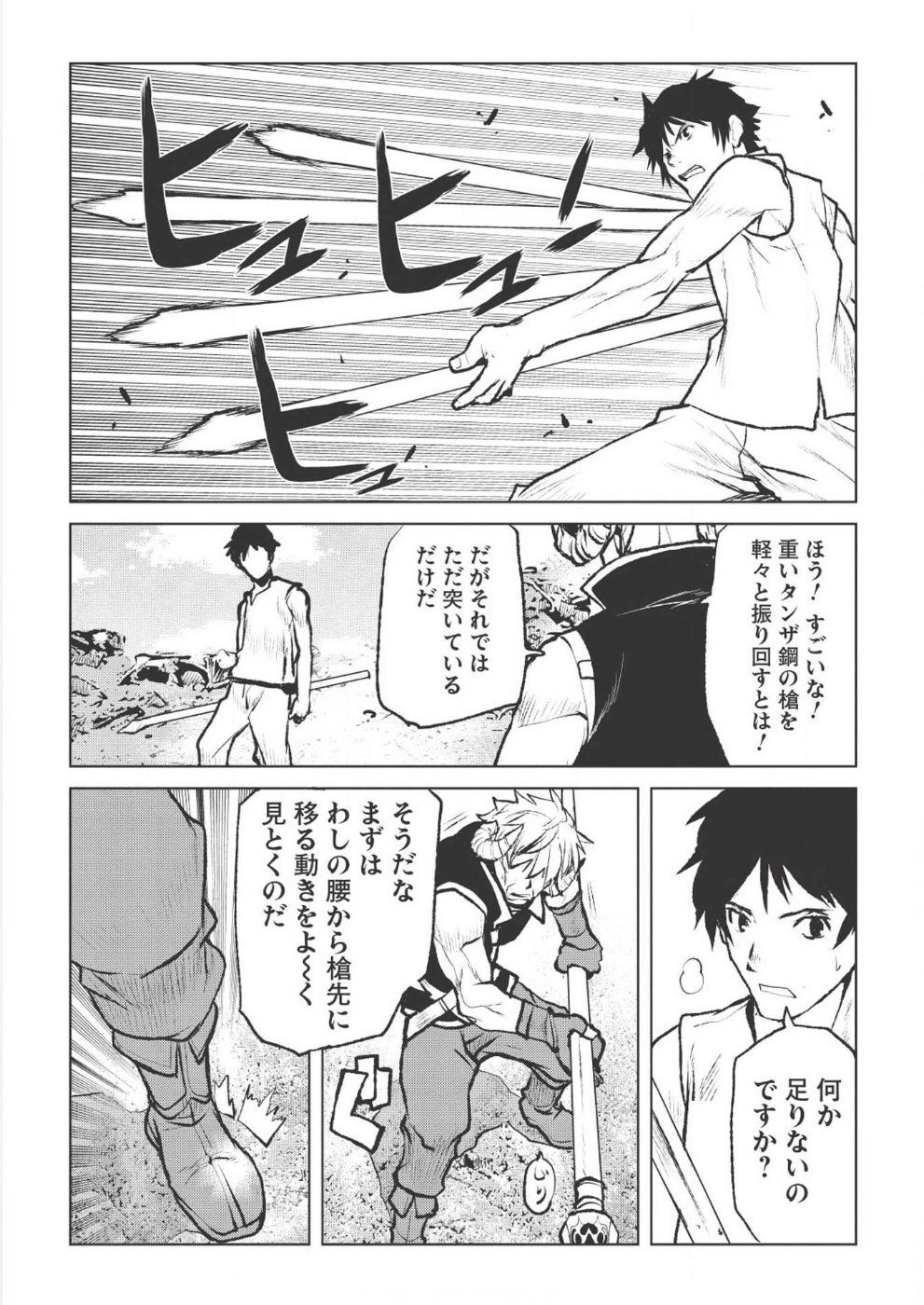 YARITSUKAI TO, KURONEKO - raw - Chapter 2 - https://jpdd.ccdd.to/JPDD/yaritsukaitokuroneko/82629/1htrzbfyo3j.png