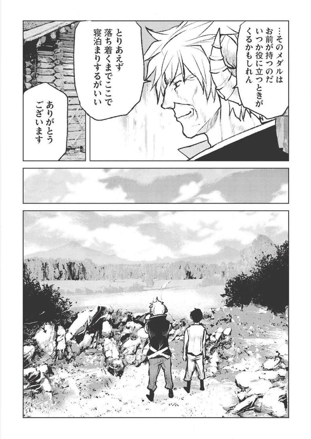YARITSUKAI TO, KURONEKO - raw - Chapter 2 - https://jpdd.ccdd.to/JPDD/yaritsukaitokuroneko/82629/bh5xb1qz5gq.png