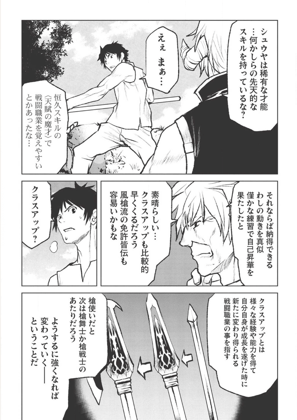 YARITSUKAI TO, KURONEKO - raw - Chapter 2 - https://jpdd.ccdd.to/JPDD/yaritsukaitokuroneko/82629/cy2utjefmhs.png