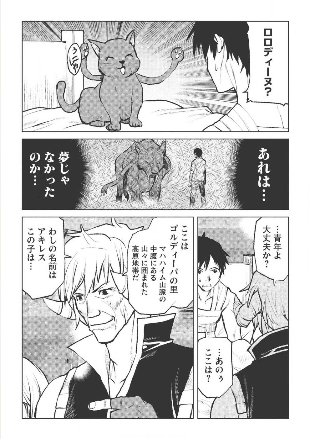 YARITSUKAI TO, KURONEKO - raw - Chapter 2 - https://jpdd.ccdd.to/JPDD/yaritsukaitokuroneko/82629/dfr0b535hud.png