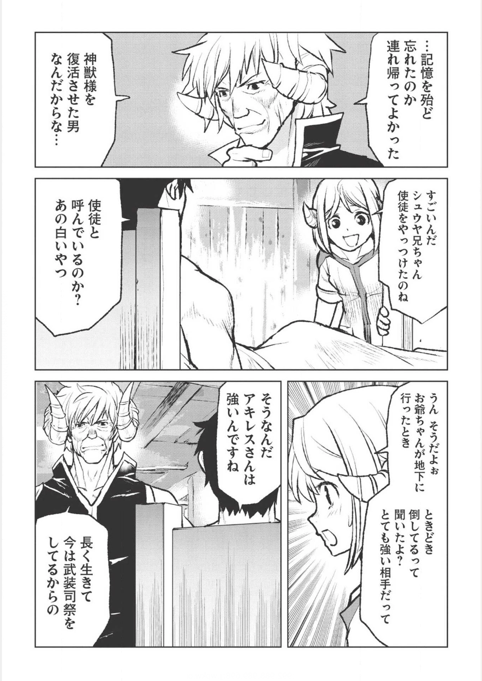 YARITSUKAI TO, KURONEKO - raw - Chapter 2 - https://jpdd.ccdd.to/JPDD/yaritsukaitokuroneko/82629/dxi3vtzrazc.png