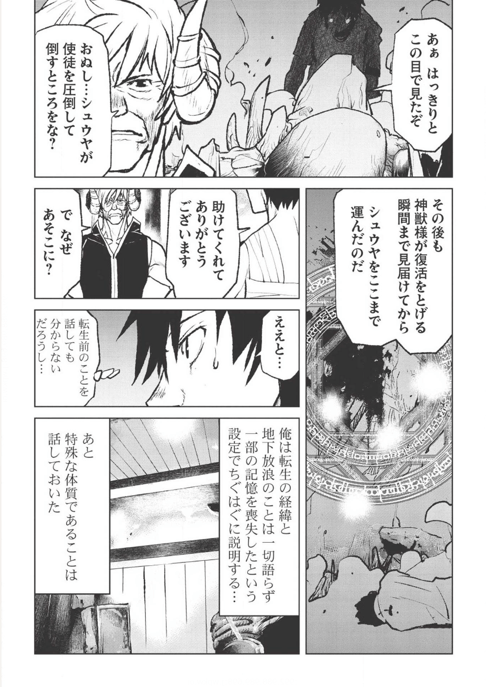 YARITSUKAI TO, KURONEKO - raw - Chapter 2 - https://jpdd.ccdd.to/JPDD/yaritsukaitokuroneko/82629/ff0a22tgrxn.png