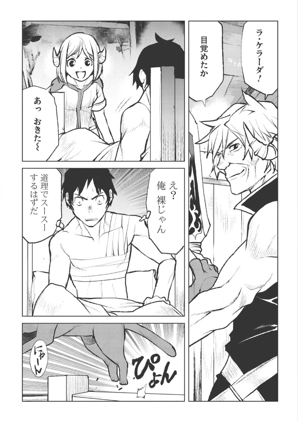 YARITSUKAI TO, KURONEKO - raw - Chapter 2 - https://jpdd.ccdd.to/JPDD/yaritsukaitokuroneko/82629/fpa52pkkc1u.png