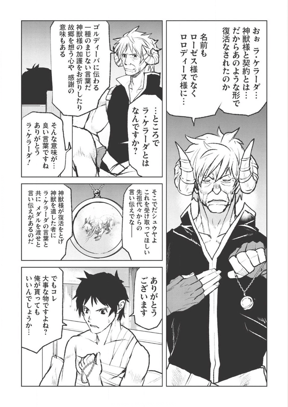 YARITSUKAI TO, KURONEKO - raw - Chapter 2 - https://jpdd.ccdd.to/JPDD/yaritsukaitokuroneko/82629/gno34ndmyug.png