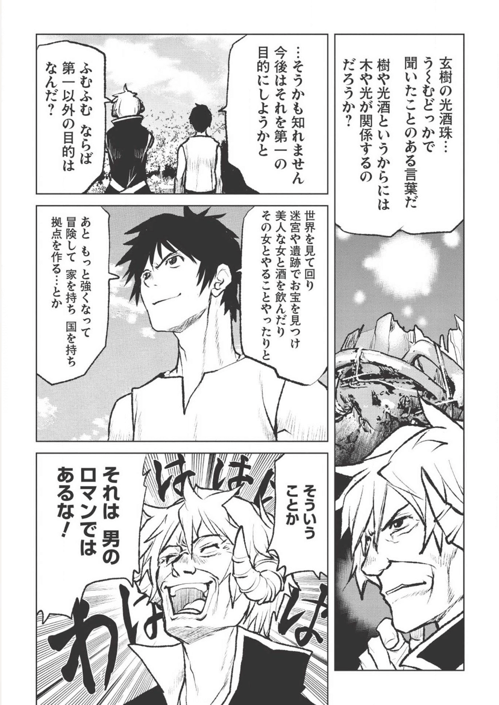 YARITSUKAI TO, KURONEKO - raw - Chapter 2 - https://jpdd.ccdd.to/JPDD/yaritsukaitokuroneko/82629/khzhdzcpeif.png