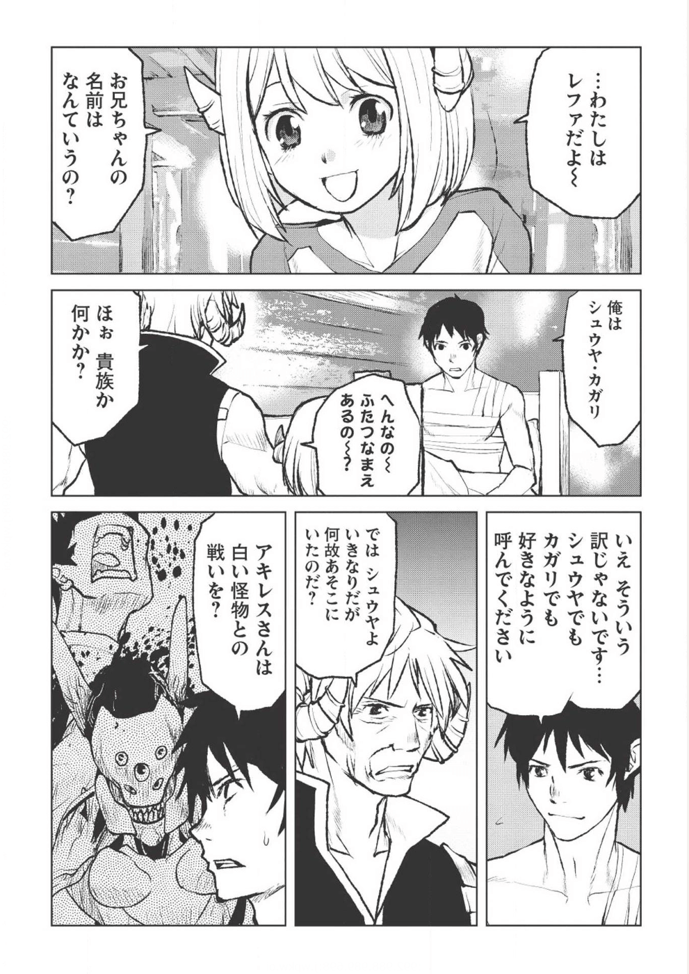 YARITSUKAI TO, KURONEKO - raw - Chapter 2 - https://jpdd.ccdd.to/JPDD/yaritsukaitokuroneko/82629/kqhbmmk3cup.png