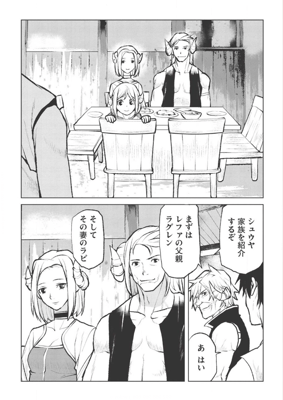 YARITSUKAI TO, KURONEKO - raw - Chapter 2 - https://jpdd.ccdd.to/JPDD/yaritsukaitokuroneko/82629/lksb3vvrkln.png
