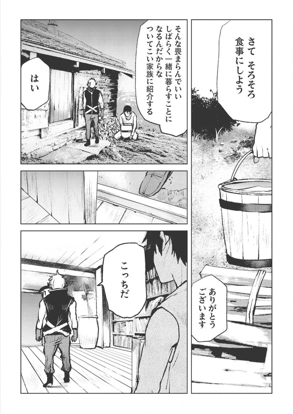YARITSUKAI TO, KURONEKO - raw - Chapter 2 - https://jpdd.ccdd.to/JPDD/yaritsukaitokuroneko/82629/ri0usb5bs2t.png