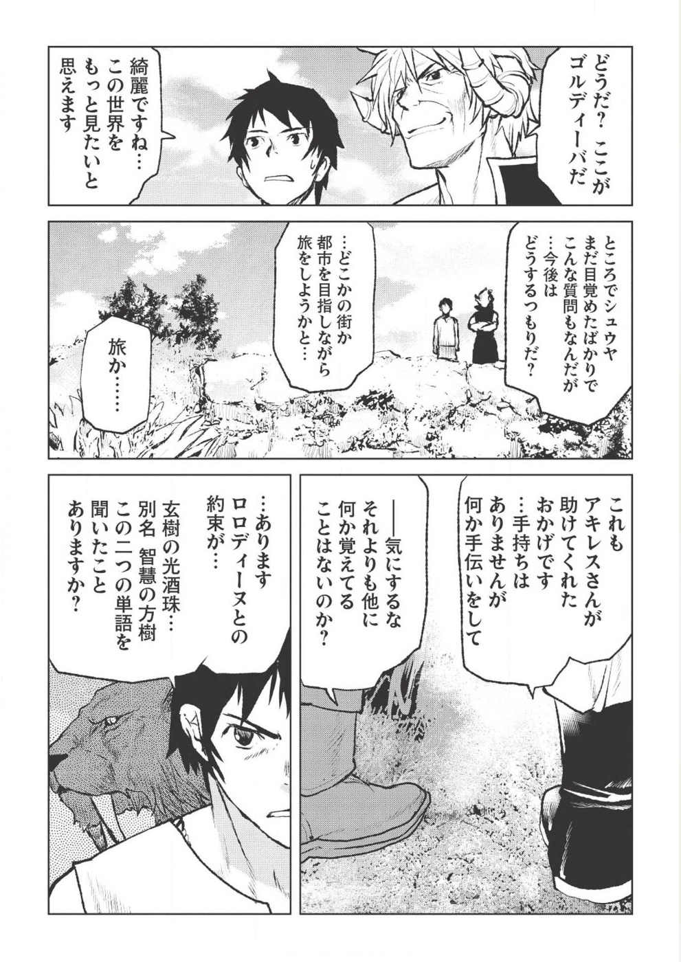 YARITSUKAI TO, KURONEKO - raw - Chapter 2 - https://jpdd.ccdd.to/JPDD/yaritsukaitokuroneko/82629/rvymerlloww.png