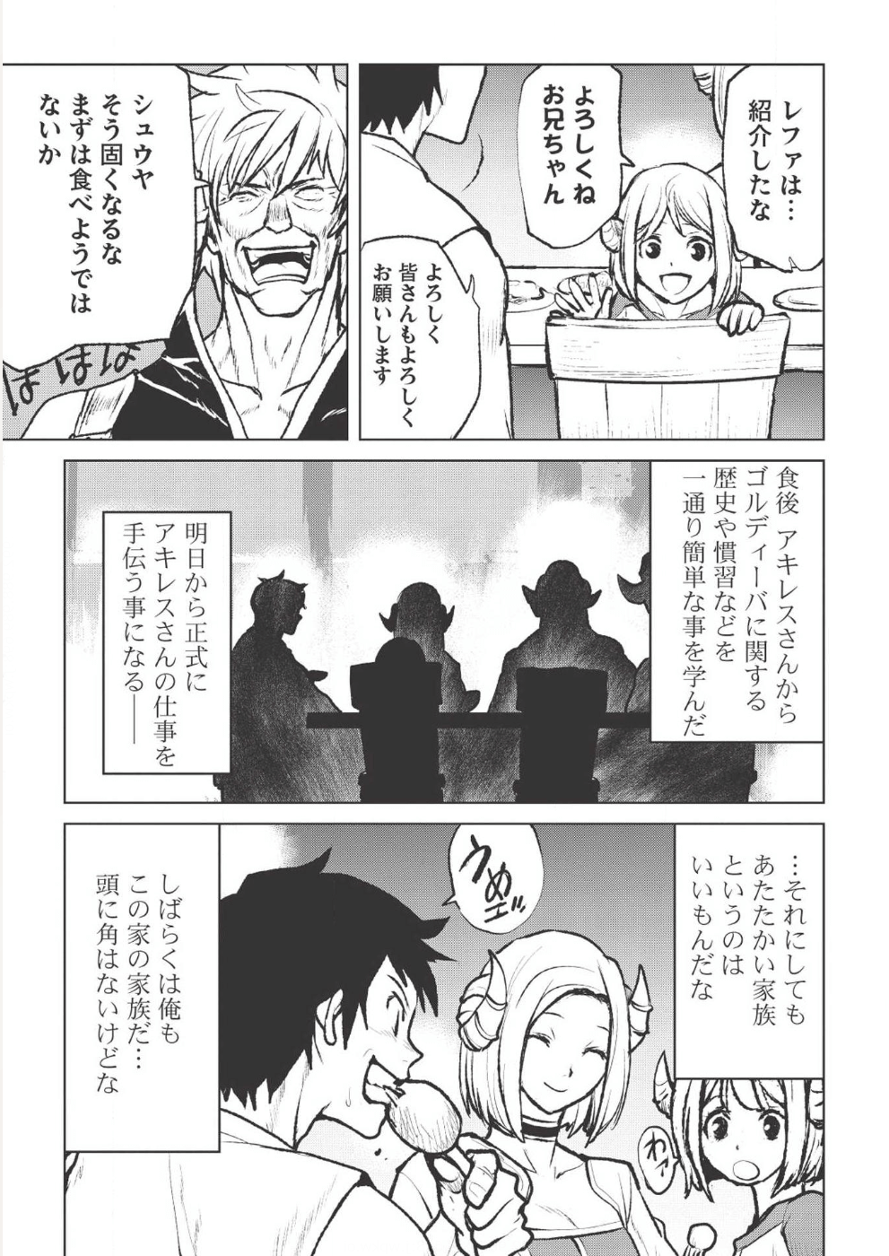 YARITSUKAI TO, KURONEKO - raw - Chapter 2 - https://jpdd.ccdd.to/JPDD/yaritsukaitokuroneko/82629/s24ydrismqb.png