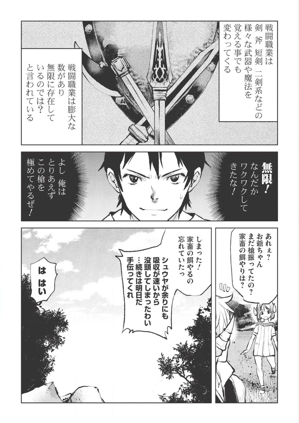 YARITSUKAI TO, KURONEKO - raw - Chapter 2 - https://jpdd.ccdd.to/JPDD/yaritsukaitokuroneko/82629/smluqacxbzq.png