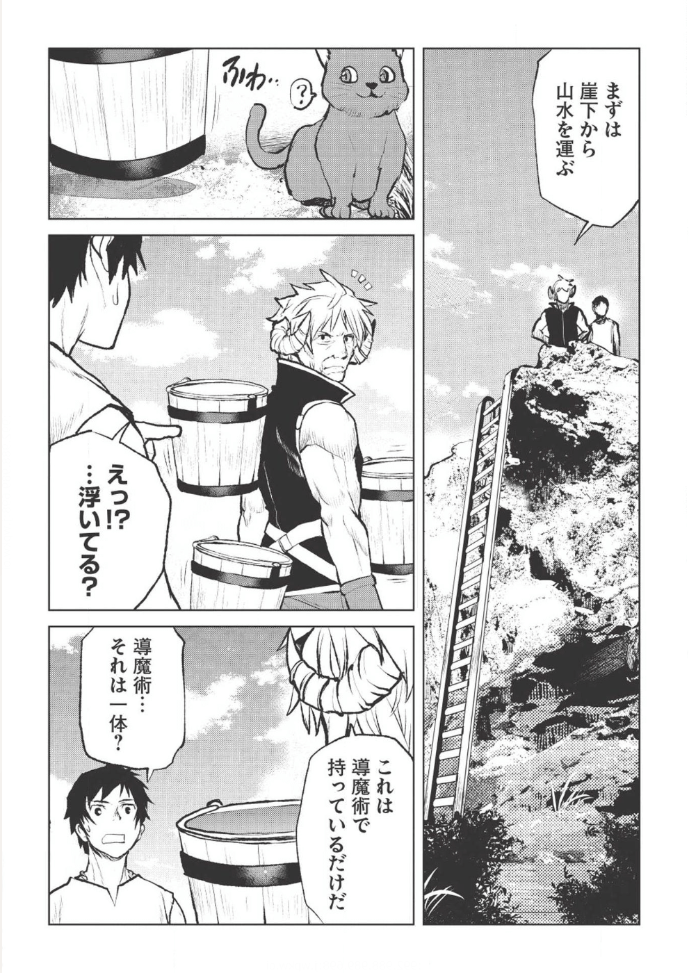 YARITSUKAI TO, KURONEKO - raw - Chapter 2 - https://jpdd.ccdd.to/JPDD/yaritsukaitokuroneko/82629/u4x20qv4c4r.png