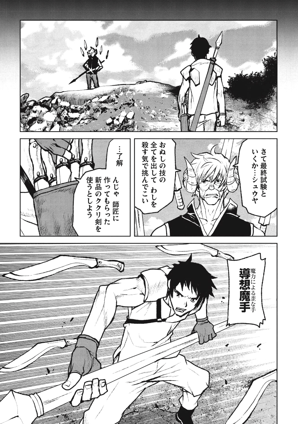 YARITSUKAI TO, KURONEKO - raw - Chapter 3 - https://jpdd.ccdd.to/JPDD/yaritsukaitokuroneko/85226/33b5gztnjd5.png