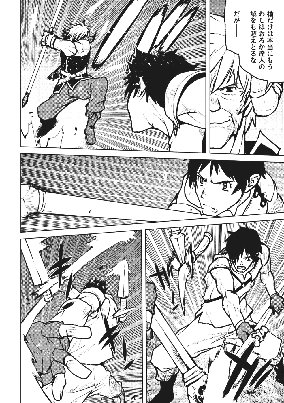 YARITSUKAI TO, KURONEKO - raw - Chapter 3 - https://jpdd.ccdd.to/JPDD/yaritsukaitokuroneko/85226/4etnkqlxl1e.png
