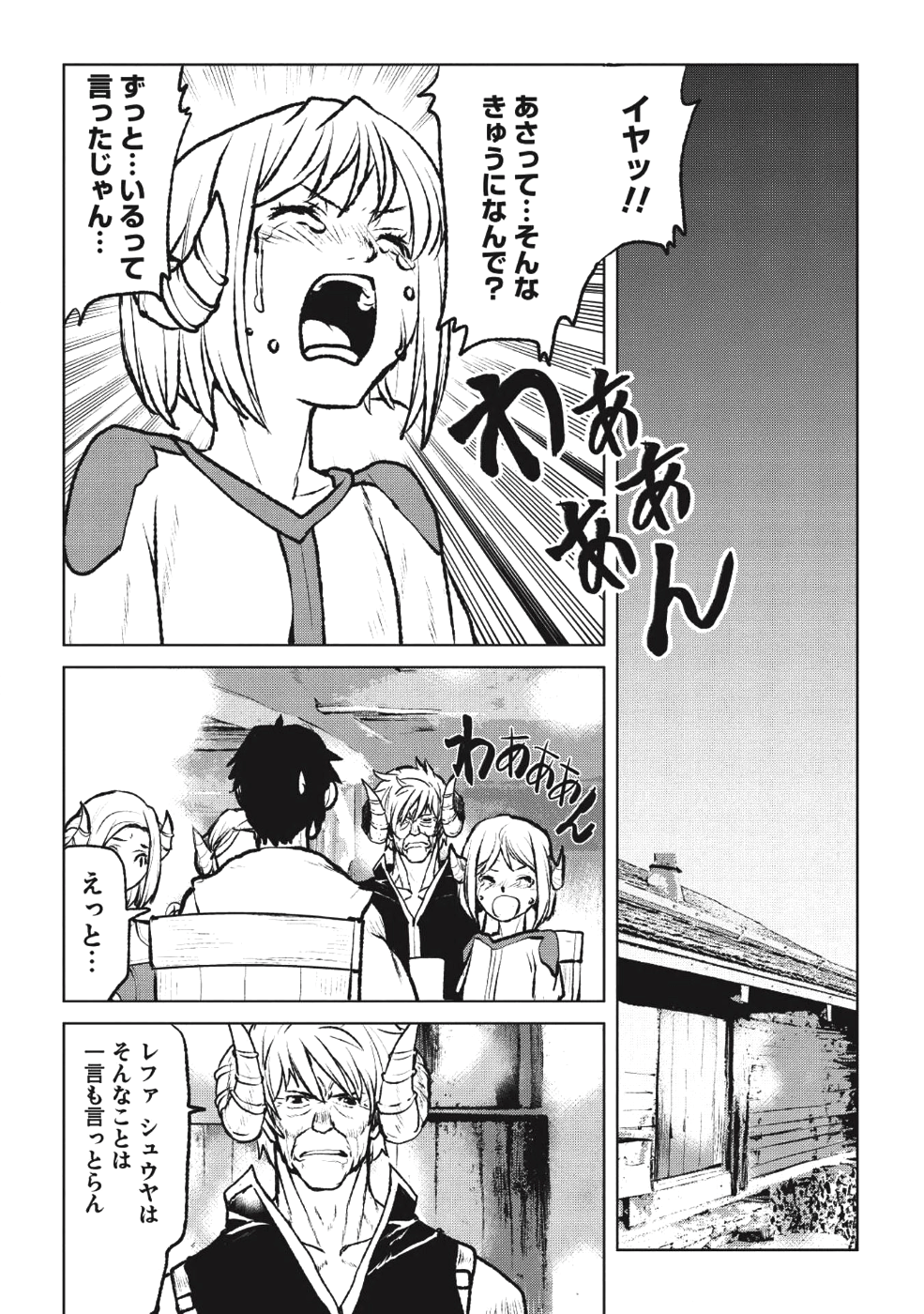 YARITSUKAI TO, KURONEKO - raw - Chapter 3 - https://jpdd.ccdd.to/JPDD/yaritsukaitokuroneko/85226/4m3sz4a5vul.png