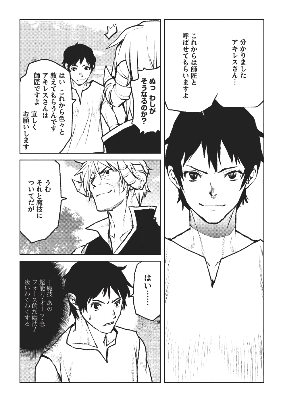 YARITSUKAI TO, KURONEKO - raw - Chapter 3 - https://jpdd.ccdd.to/JPDD/yaritsukaitokuroneko/85226/5hklqat5wa5.png