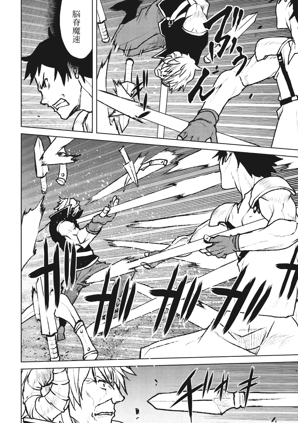 YARITSUKAI TO, KURONEKO - raw - Chapter 3 - https://jpdd.ccdd.to/JPDD/yaritsukaitokuroneko/85226/akyynqtttnl.png
