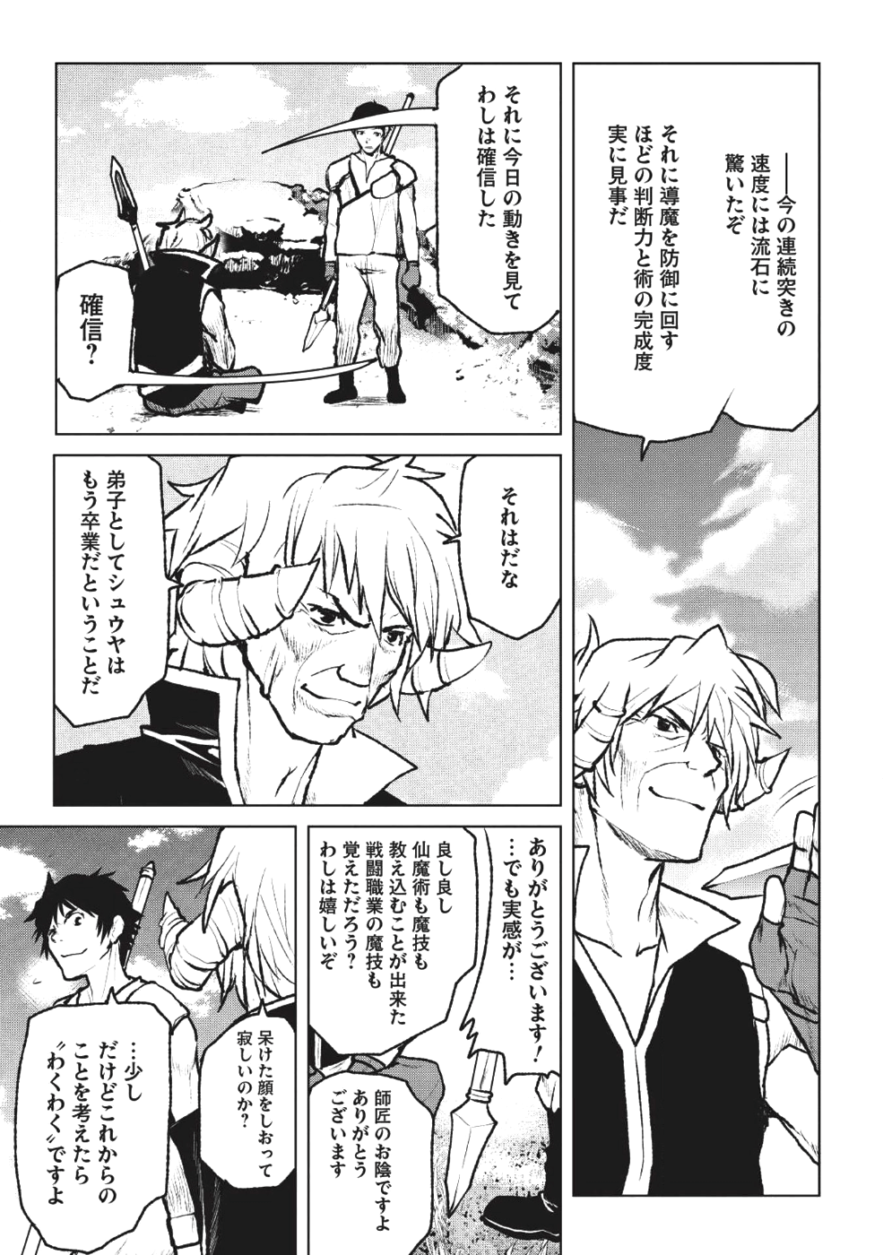 YARITSUKAI TO, KURONEKO - raw - Chapter 3 - https://jpdd.ccdd.to/JPDD/yaritsukaitokuroneko/85226/amf14krexh2.png