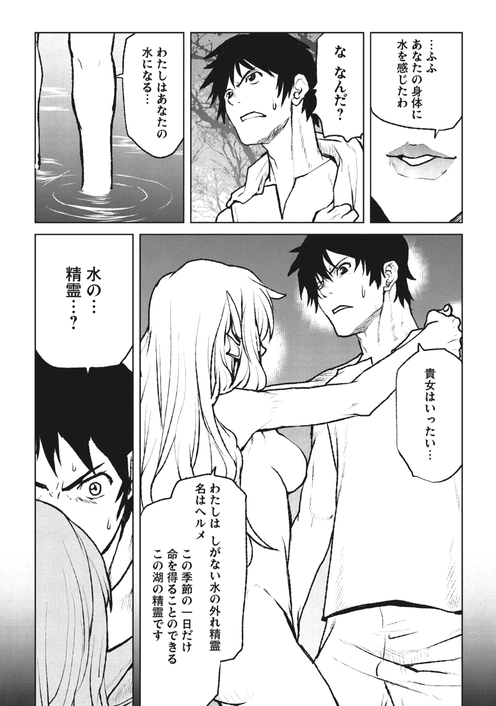 YARITSUKAI TO, KURONEKO - raw - Chapter 3 - https://jpdd.ccdd.to/JPDD/yaritsukaitokuroneko/85226/fv4uiaypqk4.png