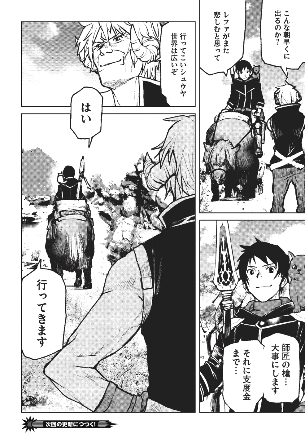 YARITSUKAI TO, KURONEKO - raw - Chapter 3 - https://jpdd.ccdd.to/JPDD/yaritsukaitokuroneko/85226/hzrdff5fvbx.png