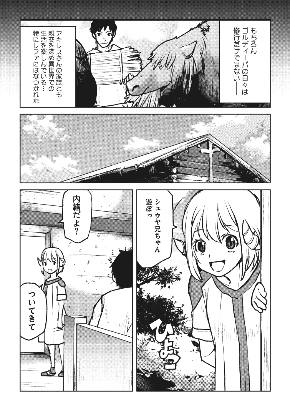 YARITSUKAI TO, KURONEKO - raw - Chapter 3 - https://jpdd.ccdd.to/JPDD/yaritsukaitokuroneko/85226/j3q0c0df4sl.png
