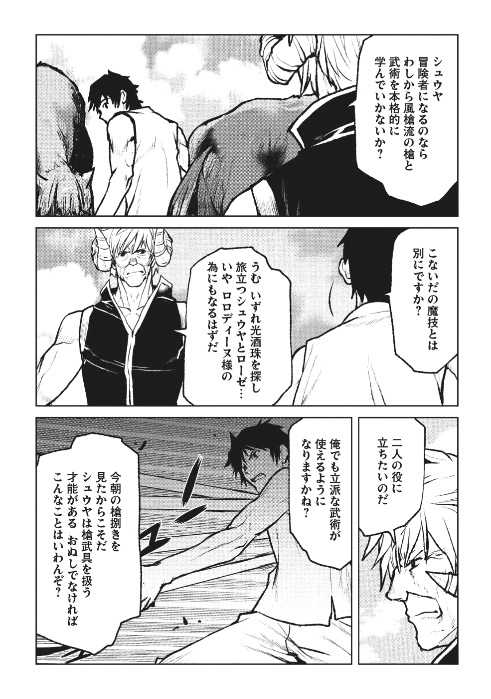 YARITSUKAI TO, KURONEKO - raw - Chapter 3 - https://jpdd.ccdd.to/JPDD/yaritsukaitokuroneko/85226/pycndq2emrw.png