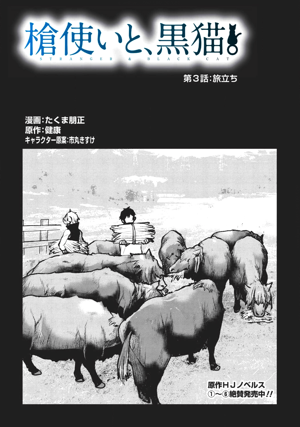 YARITSUKAI TO, KURONEKO - raw - Chapter 3 - https://jpdd.ccdd.to/JPDD/yaritsukaitokuroneko/85226/rtfjlzws2o0.png